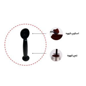 اسپرسوساز 2039 مشکی مباشی