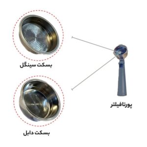 اسپرسوساز مباشی 2039 مشکی