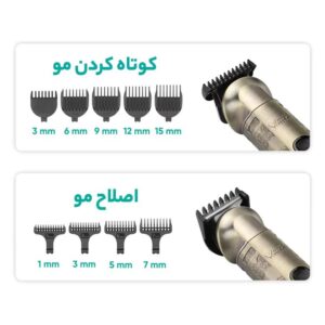 ماشین اصلاح وی جی آر 109