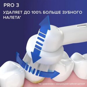 مسواک برقی Oral B D505.523.3H