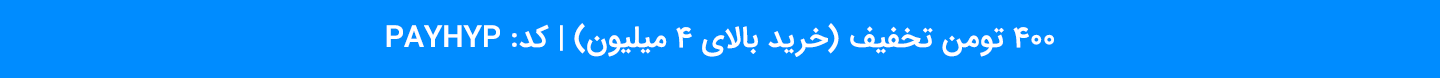کد تخفیف آبان اسنپ پی