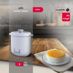 مینی پلوپز کاخلر مدل 5511